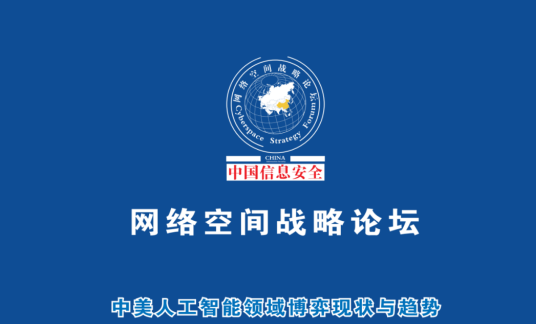美国技术壁垒战略对我国科技发展的影响与对策